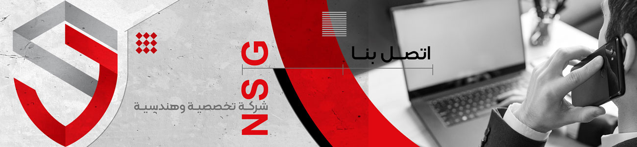 الاتصال بنا