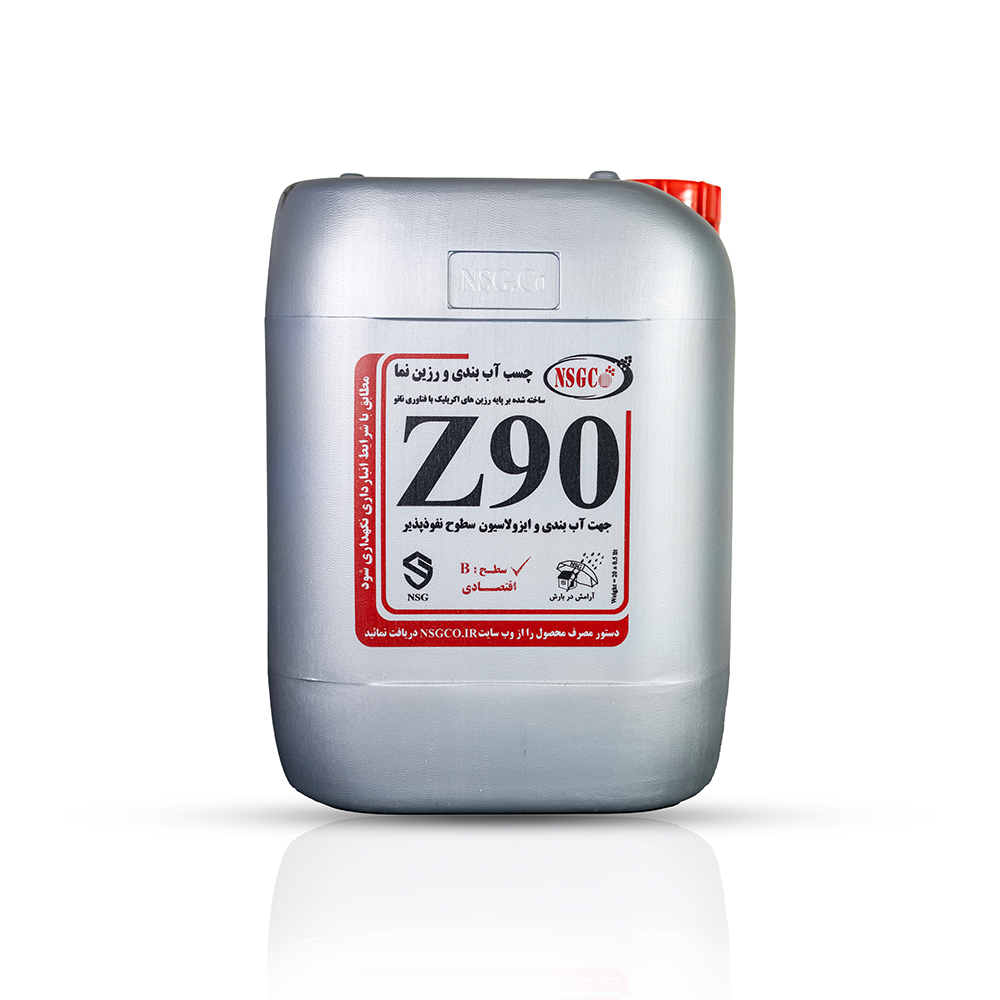Z90-اقتصادی-2
