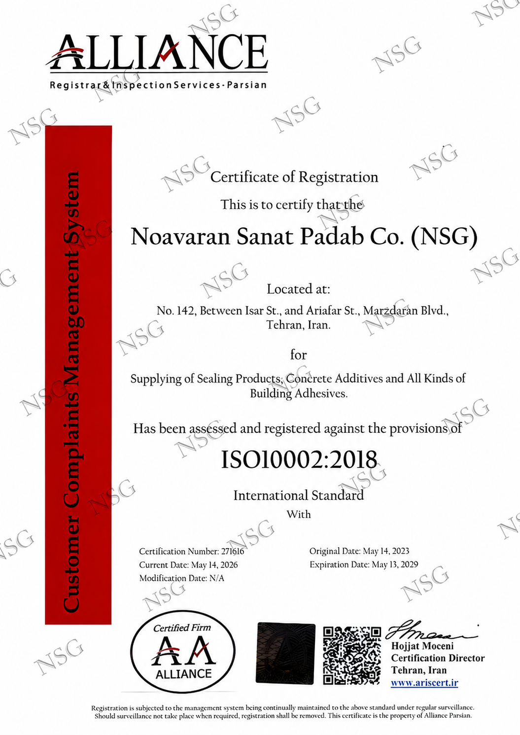 گواهینامه مدیریت شکایات مشتری 10002 iso