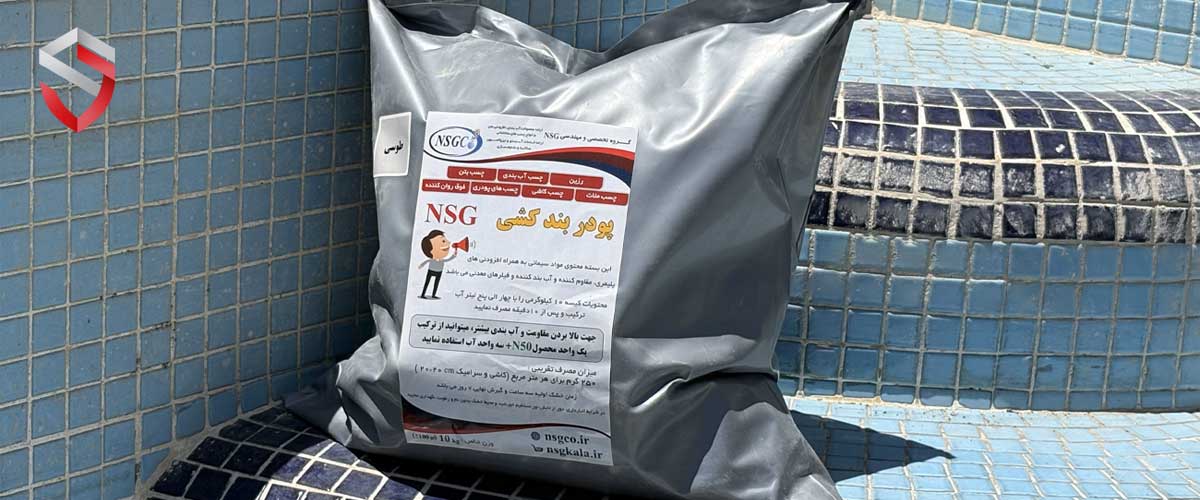 معرفی پودر بندکشی D10